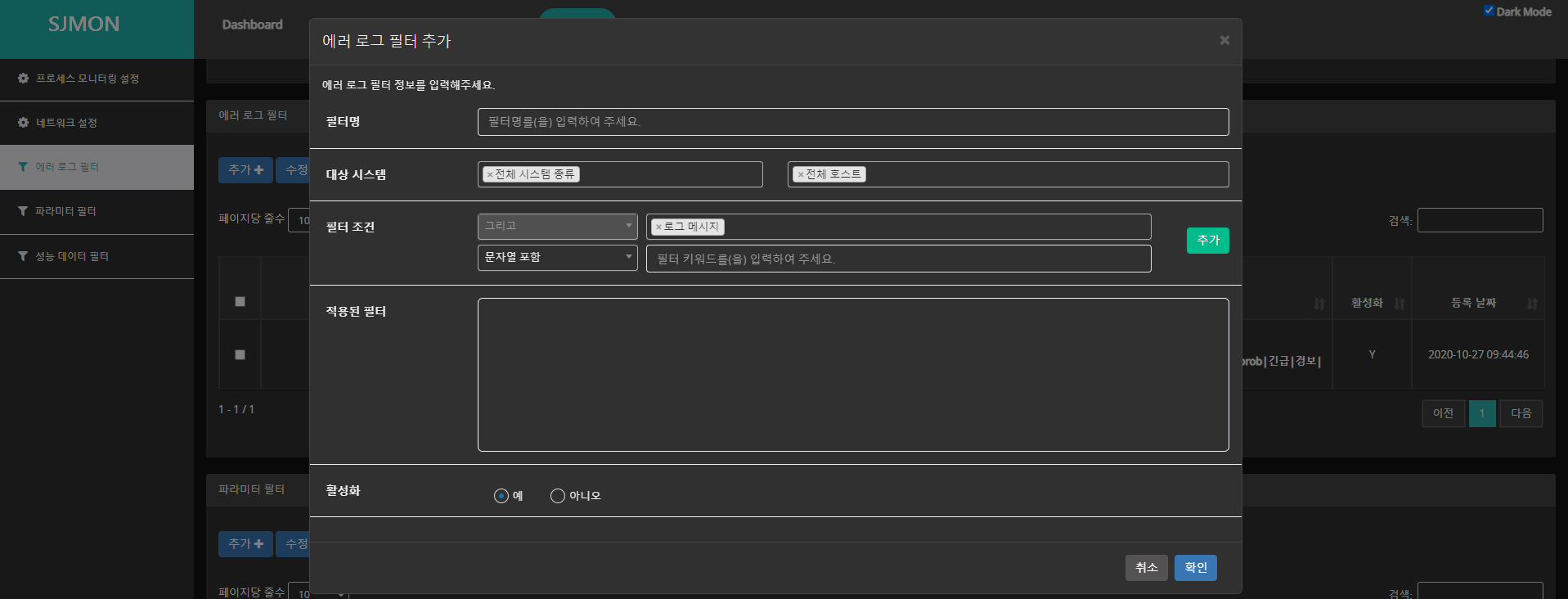 admin_setting_errlog_modal