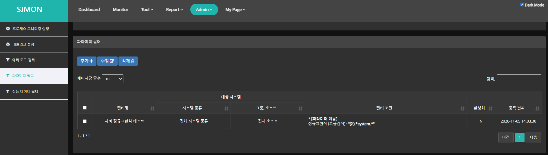 admin_setting_parameter