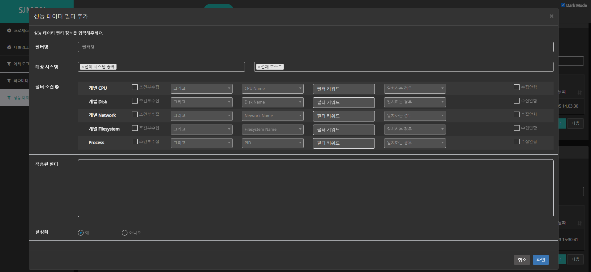 admin_setting_perfdata_modal